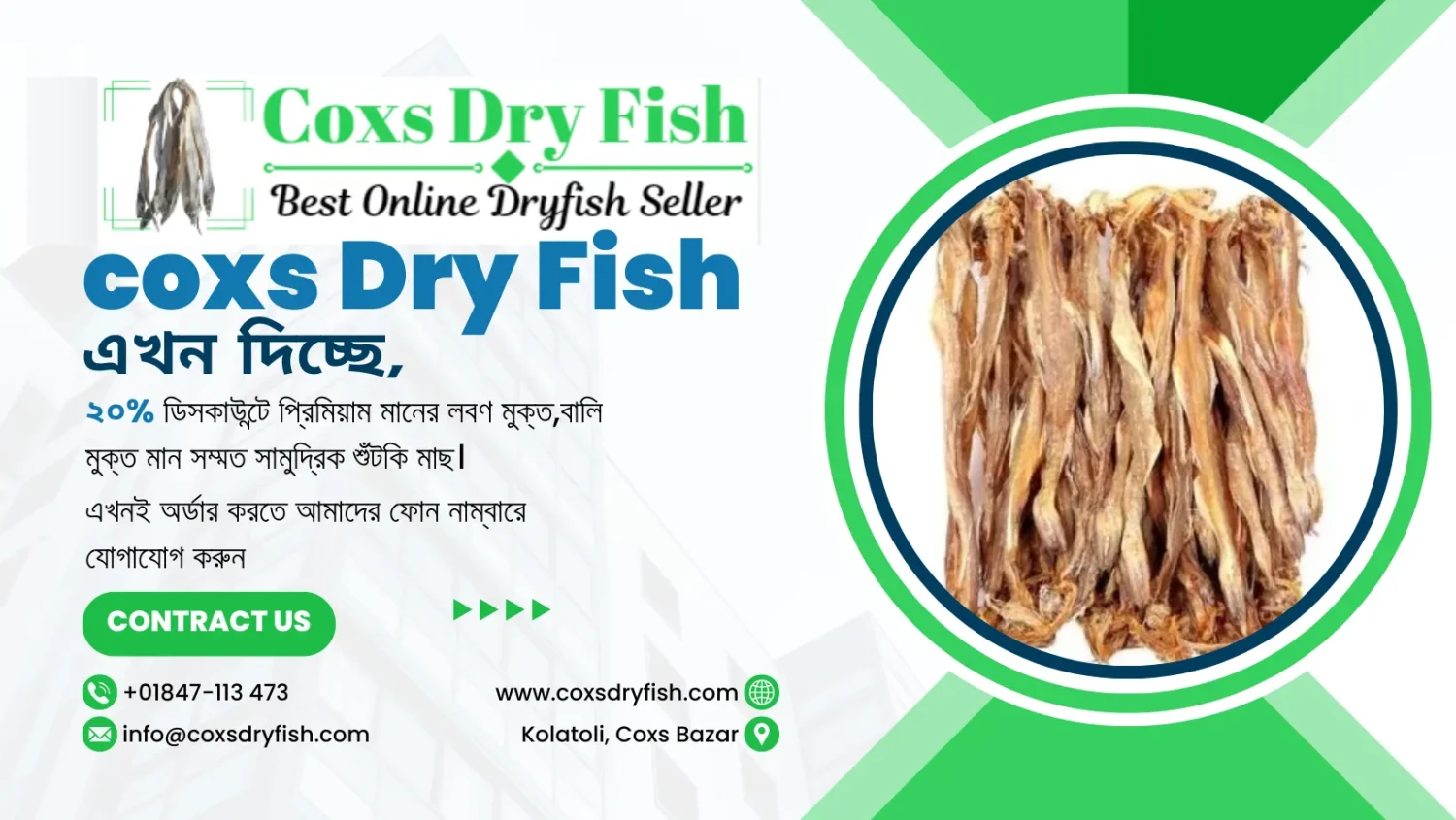 CoxDryFish promo